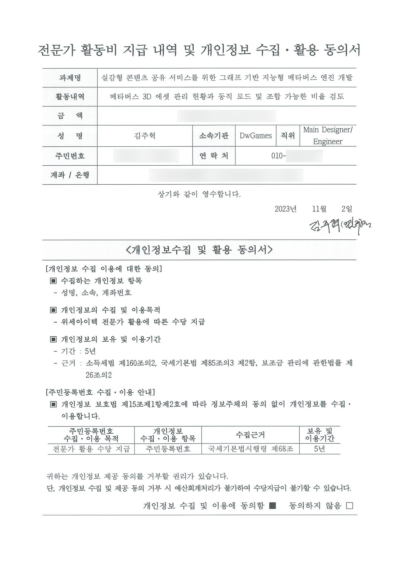 계약서